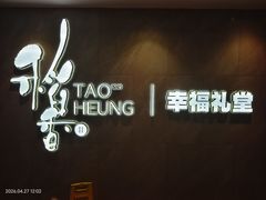 -稻香酒家·35年老字号(侨光店)
