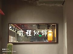 -朱光玉火锅馆·太原旗舰(钟楼街店)