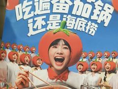 -海底捞火锅(天一广场亚细亚店)