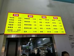 -万红路羊汤烧饼店(将台路店)