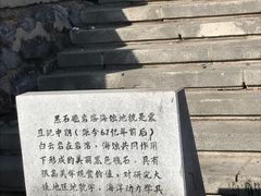 -黑石礁公园