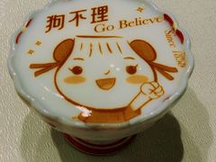 -狗不理(水上北路旗舰店)