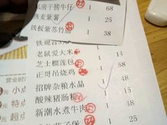 账单-正哥点心皇子(旺城广场店)