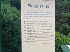 -北坞公园
