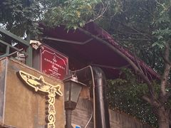 -Santoor 萨都里印度餐厅(北锣鼓巷店)