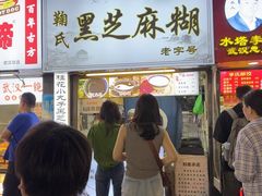 -鞠氏黑芝麻糊(水塔店)