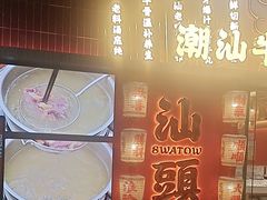-犇鼎牛潮汕牛肉火锅(新辰里学清路店)