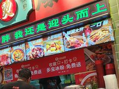 -文立新麻辣烫(合生汇21街区店)
