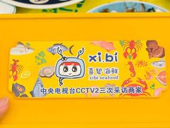 -桥东喜碧海鲜街(水东街店)
