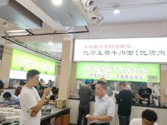 -王菊美食街·王菊面馆(总店)