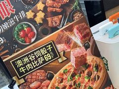 -达美乐比萨(东建路店)