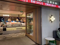 -星伦多自助料理·涮烤一体(江桥万达店)