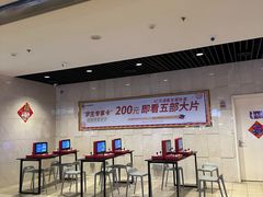 -嘉华国际影城(学清路店)