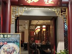 门面-敦煌喜宴(万达广场店)