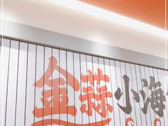 -避风塘·金牌店·夜宵(金玉兰店)