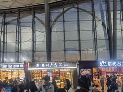 -乌鲁木齐天山国际机场-T3航站楼