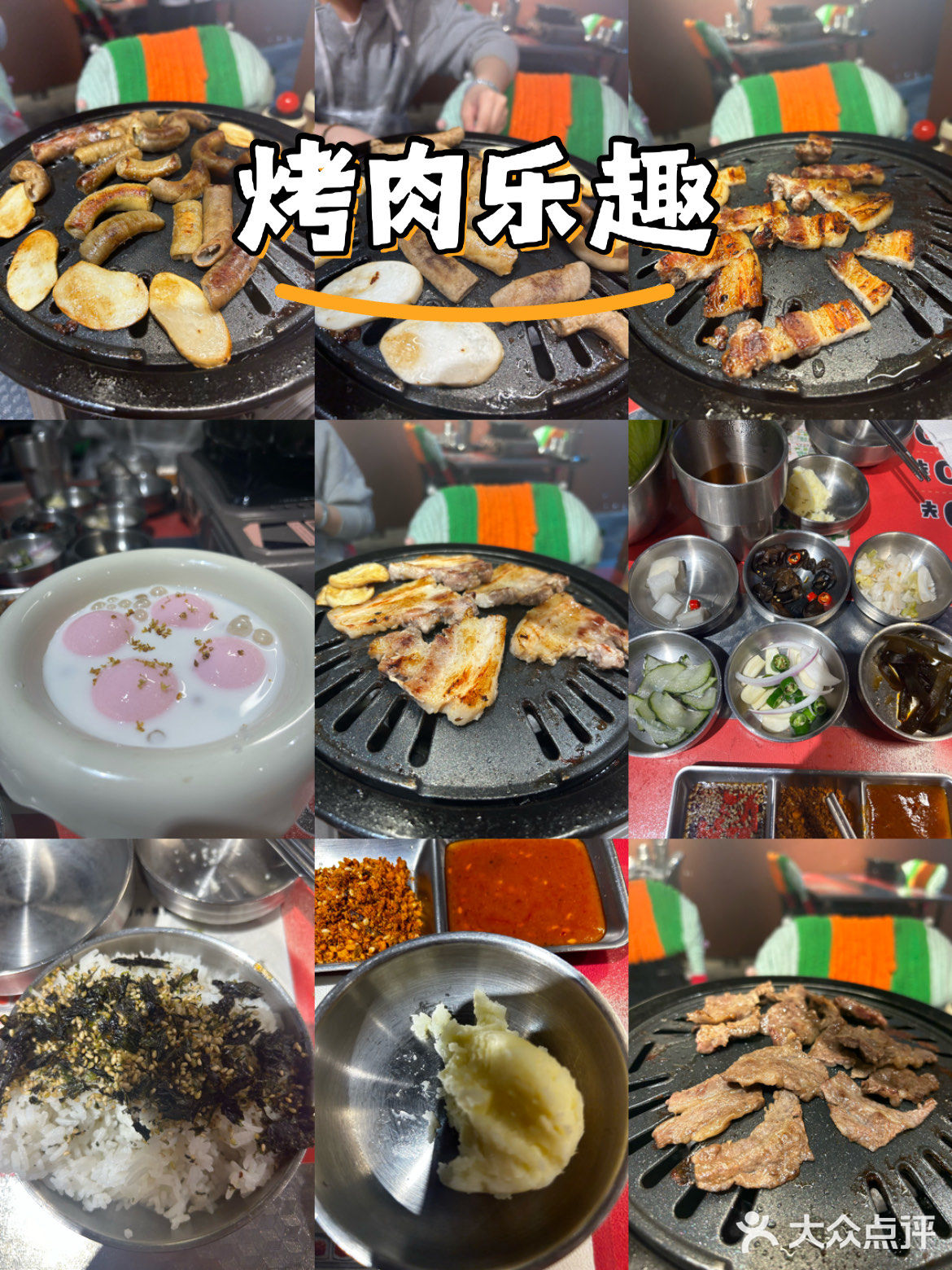 烤肉时间，今晚吃饱饱！