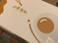 -小半有礼(天河南店)