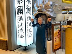 -蔡澜点心·粤菜(月星环球港店)