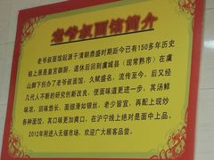 -超爷叔面馆(西园店)