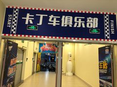 -万达广场(东莞厚街店)