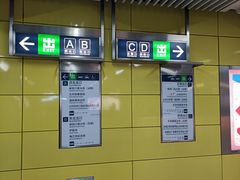 -平安里(地铁站)
