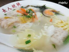 -长人馄饨铺(解放街店)