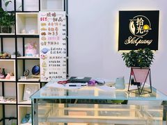 -拾光陶吧