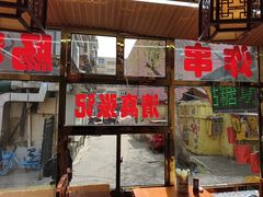 -张记炸串肠粉