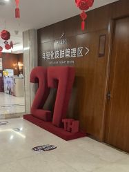 -厦门美莱整形美容医院