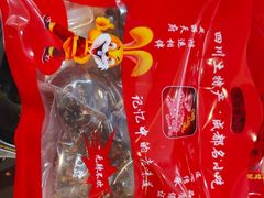-鸿运兔·手撕烤兔(天府广场店)