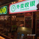 后面根本停不下来,香脆之余还有一点点粘口,不会太甜