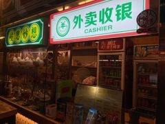 门面-石岐佬中山菜馆(张溪店)