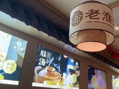 -老淮滨-蚌埠非遗小吃(淮河路店)