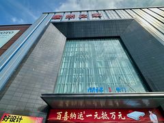 -居然之家(两江国际MALL店)