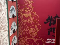 -犊门火锅(长沙五一广场总店)