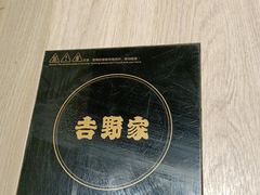 -吉野家(人和香港城店)
