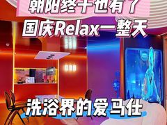 -海德温泉生活馆(朝阳大悦城店)