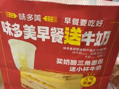 -味多美(民星路店)