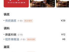 -东门口涮肉·砂锅·烤串(老门东店)