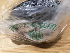 -芳婆糕团店(王府大街店)