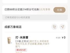 -阿嬷手作(成都万象城店)