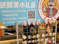 -巴依老爷新疆美食(清华东门店)