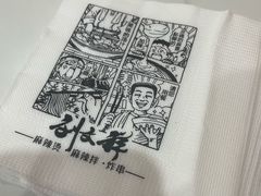 -刘文祥麻辣烫(望京店)