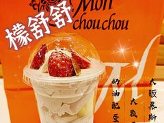 -檬舒舒MonChouChou(久光百货店)