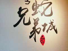 -兄弟宁乡龙城(麓景路店)