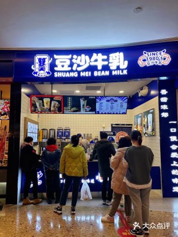 一口便会爱上的味道———双美