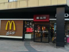 门面-麦当劳(南京水西门大街店)