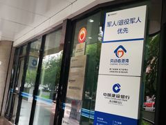 -中国建设银行(北京朝阳支行)