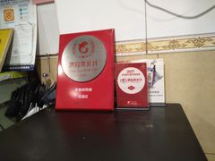 -伍湛记 · 广州老字号(龙津中路店)